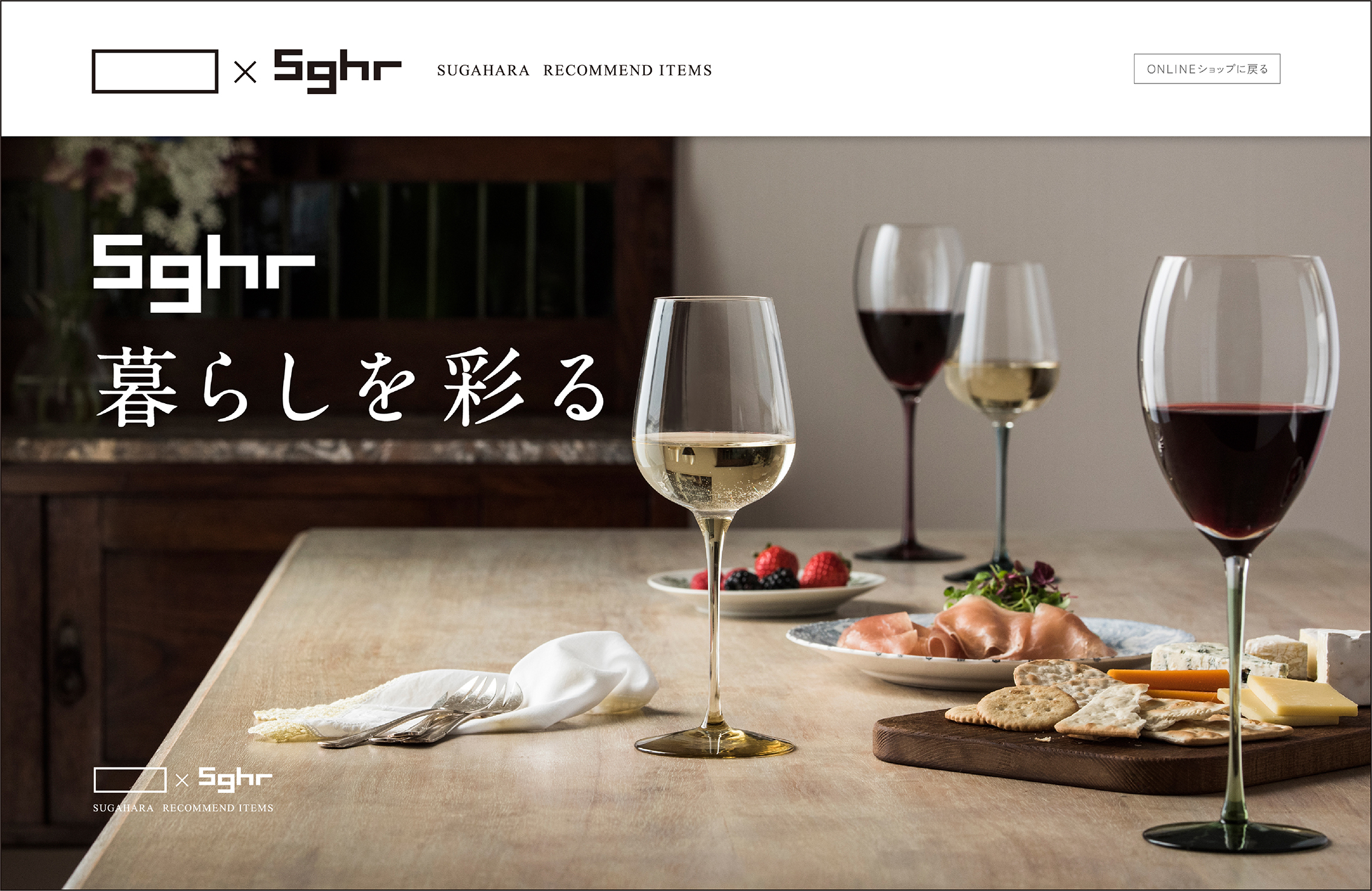 Sghr<br>[   ]×Sghr Web Magazine