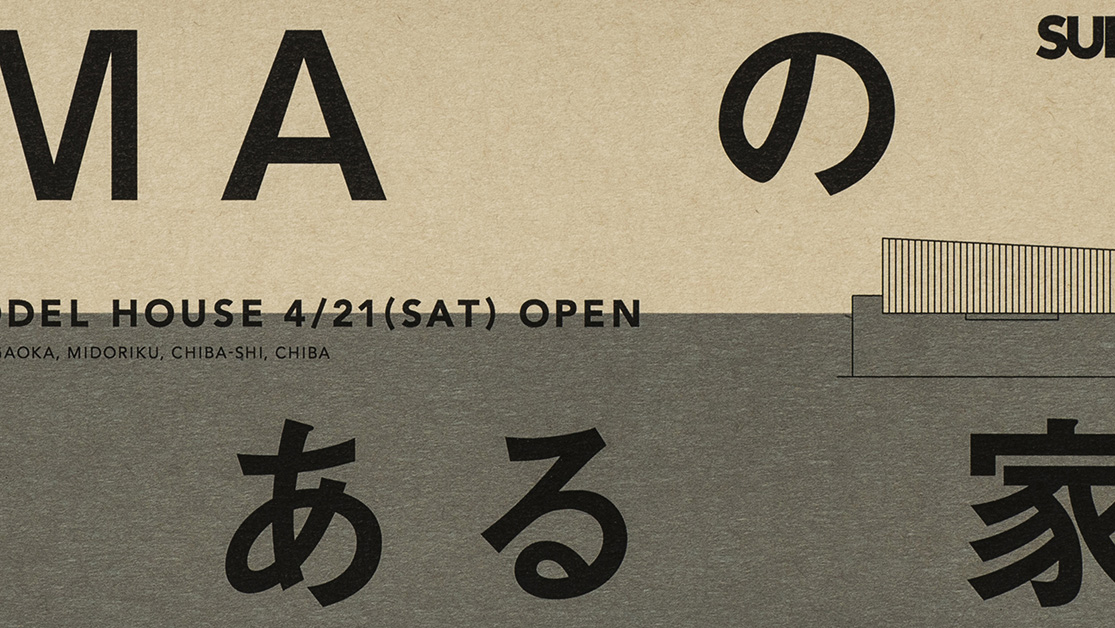 SUDO<br>MAのある家 DM