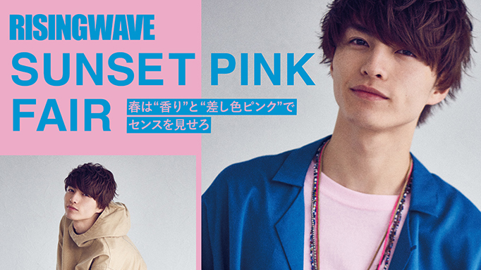 RISINGWAVE<br>Sunset Pink Campaign Visual