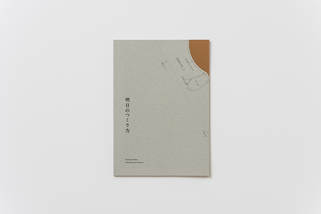 Tsuchiya Kaban<br>2018SS Catalog