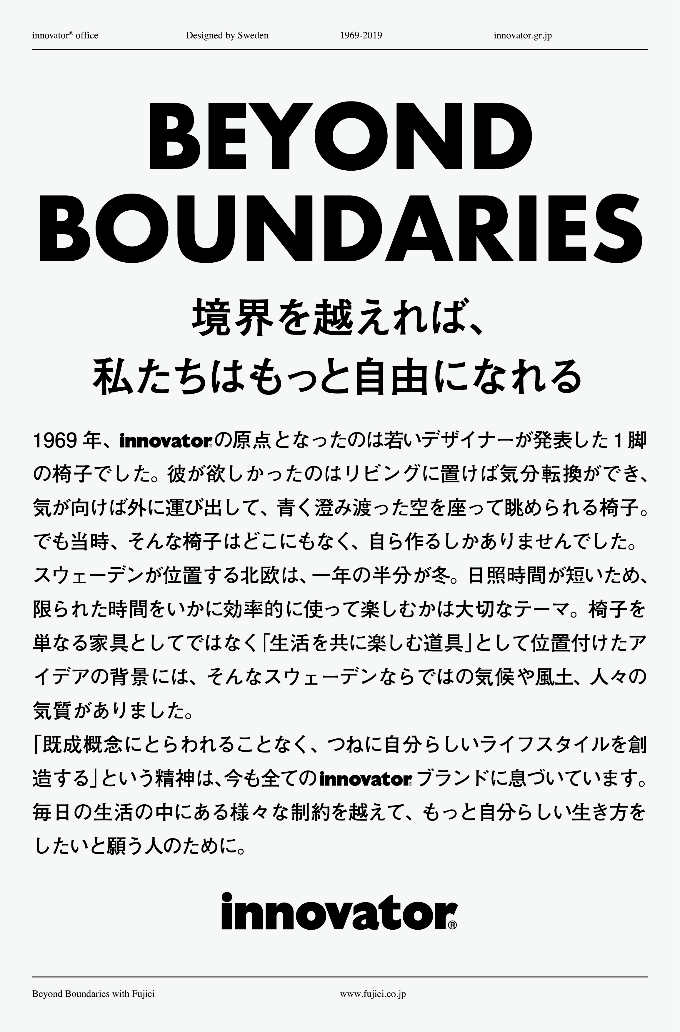 innovator<br>Concept Poster